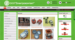 Desktop Screenshot of electrokontakt.ru